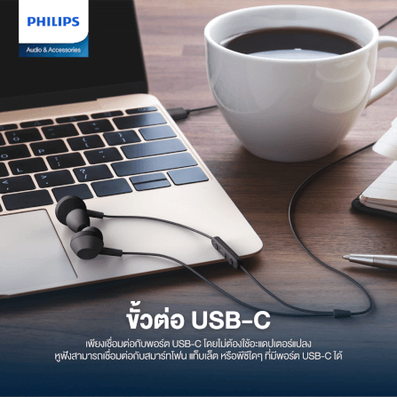 หูฟัง PHILIPS TAE5008WT/00 สาย USB-C สีขาว (5000S ซีรี่ย์)_4